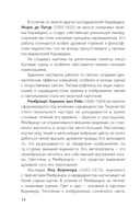 Мировая живопись в шедеврах — фото, картинка — 12