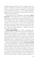 Мировая живопись в шедеврах — фото, картинка — 13