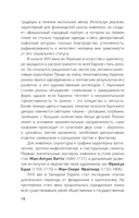 Мировая живопись в шедеврах — фото, картинка — 14