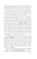 Мировая живопись в шедеврах — фото, картинка — 15