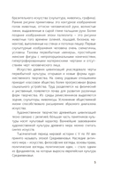 Мировая живопись в шедеврах — фото, картинка — 3