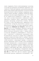 Мировая живопись в шедеврах — фото, картинка — 5