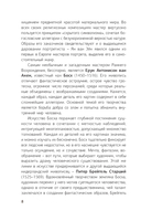 Мировая живопись в шедеврах — фото, картинка — 6