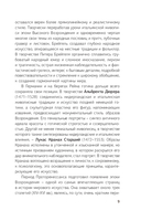 Мировая живопись в шедеврах — фото, картинка — 7