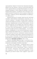 Мировая живопись в шедеврах — фото, картинка — 8