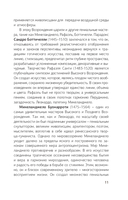 Мировая живопись в шедеврах — фото, картинка — 9