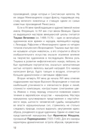 Мировая живопись в шедеврах — фото, картинка — 10