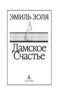 Дамское Счастье — фото, картинка — 1