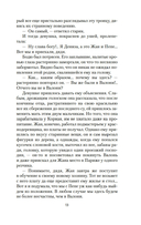 Дамское Счастье — фото, картинка — 11