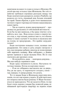 Дамское Счастье — фото, картинка — 15