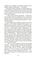 Дамское Счастье — фото, картинка — 17