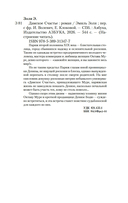 Дамское Счастье — фото, картинка — 19