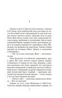 Дамское Счастье — фото, картинка — 3