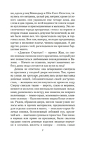 Дамское Счастье — фото, картинка — 5