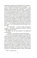 Дамское Счастье — фото, картинка — 7