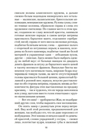 Дамское Счастье — фото, картинка — 8