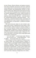 Дамское Счастье — фото, картинка — 9