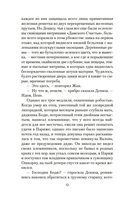 Дамское Счастье — фото, картинка — 10