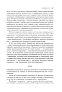 Все о мышцах. Большая история о том, как мышцы формируют нашу жизнь — фото, картинка — 11