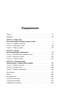 Все о мышцах. Большая история о том, как мышцы формируют нашу жизнь — фото, картинка — 6