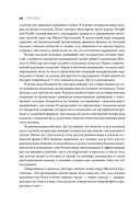 Все о мышцах. Большая история о том, как мышцы формируют нашу жизнь — фото, картинка — 8