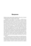 Все о мышцах. Большая история о том, как мышцы формируют нашу жизнь — фото, картинка — 9