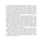 Русская литература. Уроки. 7 класс. II полугодие — фото, картинка — 2