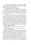 Русская литература. Уроки. 7 класс. II полугодие — фото, картинка — 6