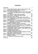 Русская литература. Уроки. 7 класс. II полугодие — фото, картинка — 7