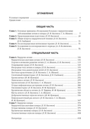 Хирургические заболевания легких и плевры. Руководство для врачей — фото, картинка — 1
