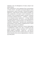 Записи для Джона — фото, картинка — 2