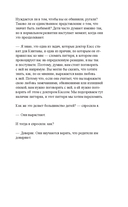 Записи для Джона — фото, картинка — 12