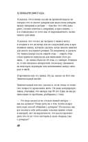 Записи для Джона — фото, картинка — 13