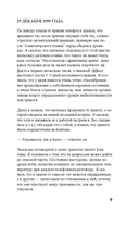 Записи для Джона — фото, картинка — 4