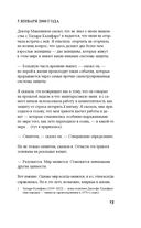 Записи для Джона — фото, картинка — 8