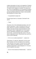 Записи для Джона — фото, картинка — 9