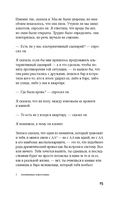 Записи для Джона — фото, картинка — 10