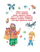 Играем с буквами — фото, картинка — 2