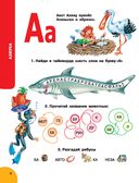 Играем с буквами — фото, картинка — 4