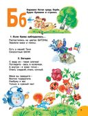 Играем с буквами — фото, картинка — 5