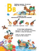 Играем с буквами — фото, картинка — 6