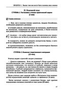 Финансовая грамотность. 10-11 классы. Планы-конспекты уроков — фото, картинка — 17