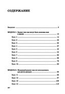 Финансовая грамотность. 10-11 классы. Планы-конспекты уроков — фото, картинка — 18
