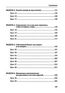 Финансовая грамотность. 10-11 классы. Планы-конспекты уроков — фото, картинка — 19