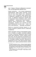 Время великих реформ. Золотой век российского государства и права — фото, картинка — 10