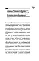 Время великих реформ. Золотой век российского государства и права — фото, картинка — 21