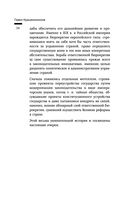 Время великих реформ. Золотой век российского государства и права — фото, картинка — 22