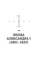 Время великих реформ. Золотой век российского государства и права — фото, картинка — 23