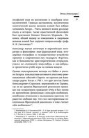 Время великих реформ. Золотой век российского государства и права — фото, картинка — 25