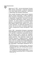 Время великих реформ. Золотой век российского государства и права — фото, картинка — 26